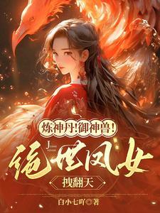 女凰免费阅读