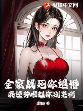 全家一起来最新章节列表阅读