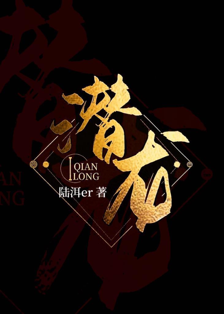 采花贼被采了该找谁说