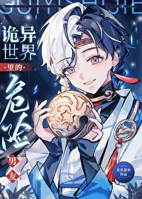 诡异世界的正义