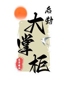 穿越到1938年有哪些