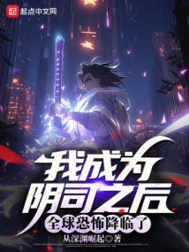 全球恐怖降临了为什么不更新了