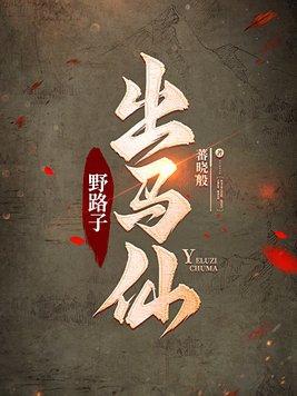 农村出马仙