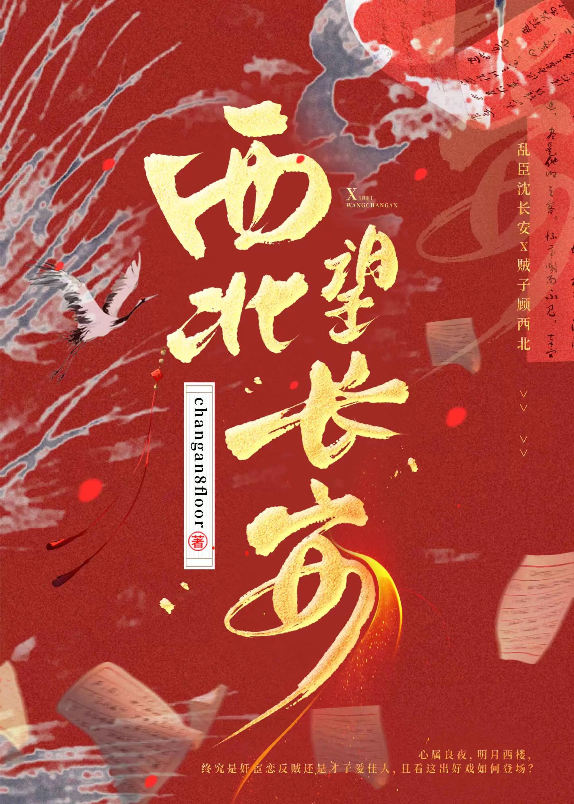 西北望长安可怜无数山全诗
