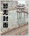 满世界找妈妈的另一半番外免费阅读全文