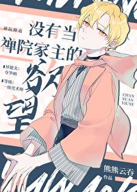咒回 公式书