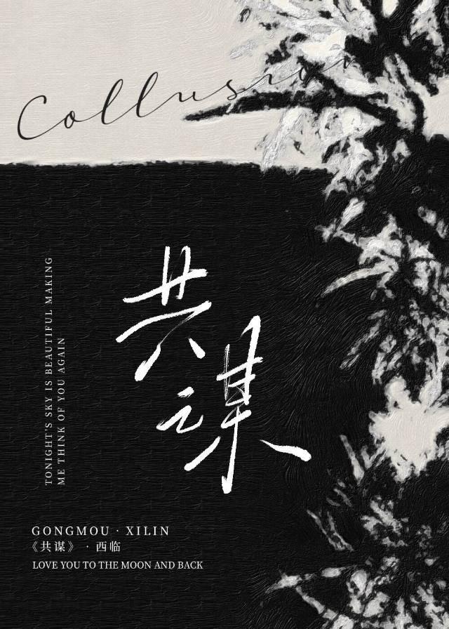 共谋发展话未来