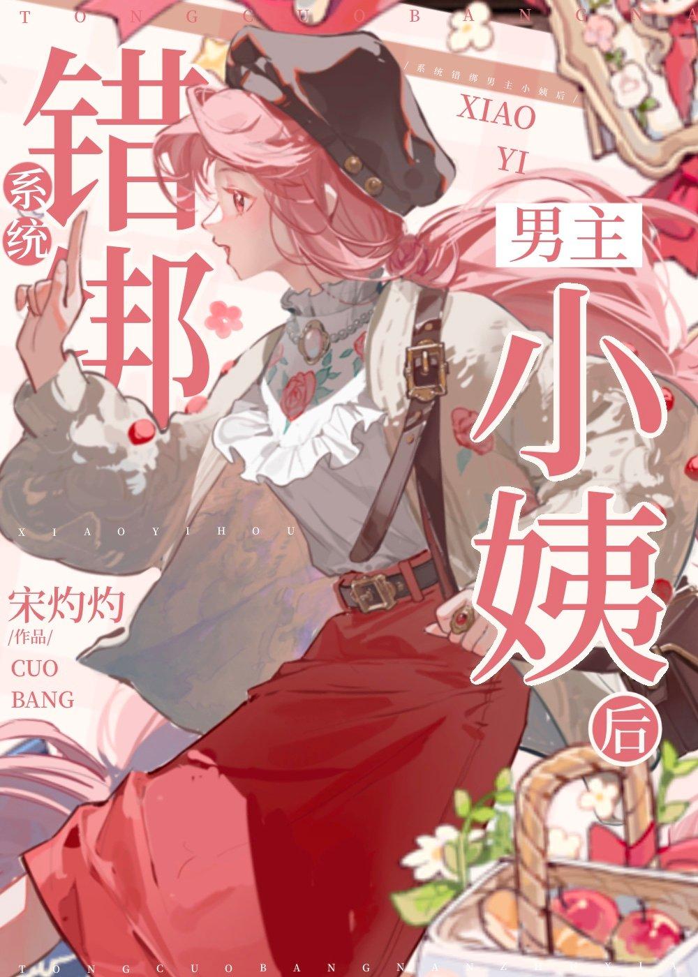 主角系统误绑反派后映昀