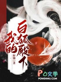 我的白狐人生剧情介绍