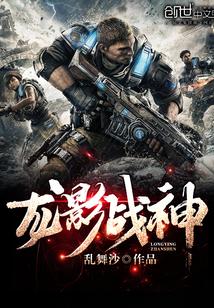 龙影战王免费阅读