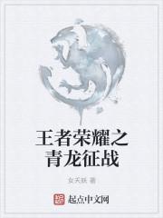 王者荣耀青龙志实战视频