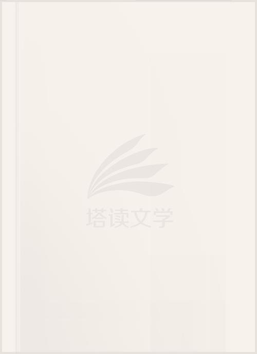 巅峰小农民在线阅读