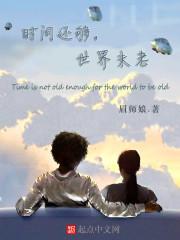 时间还没到吗