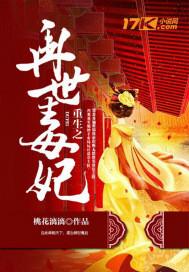 重生之再世毒妃完结