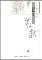 苏轼集字春联图片