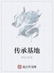 香格里拉赟燚文化传承基地