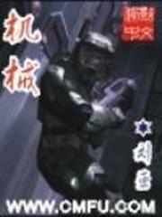 机械公敌