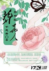 智障男人复仇记