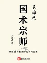 民国之国术宗师百度百科