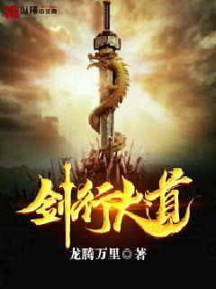 剑道大师