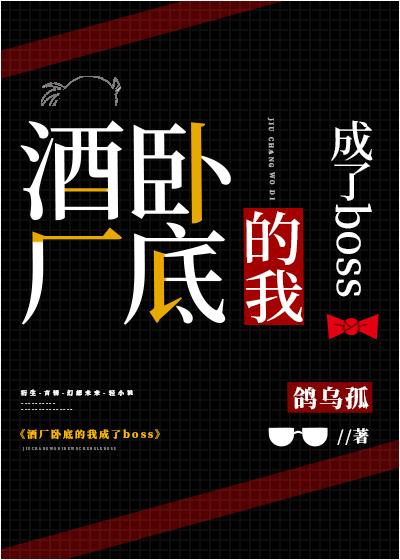 卧底在酒厂的日常