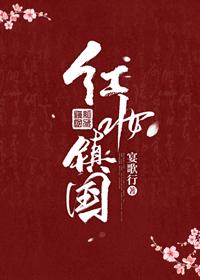 红妆每个人的结局
