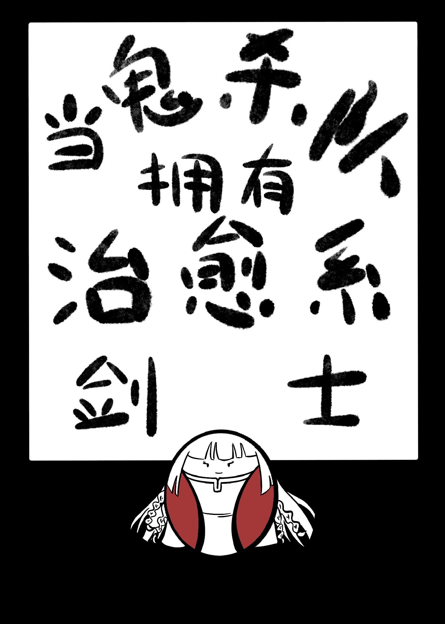 鬼杀队制服设定