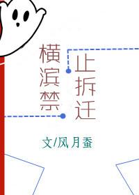 横滨宜居