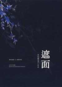 伊朗为什么女性要遮面