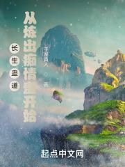 长生冢免费阅读