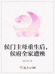 侯门主母重生后沐云舒