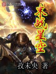 王者战神免费阅读顶点