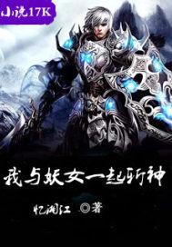 我和妖怪有个约会