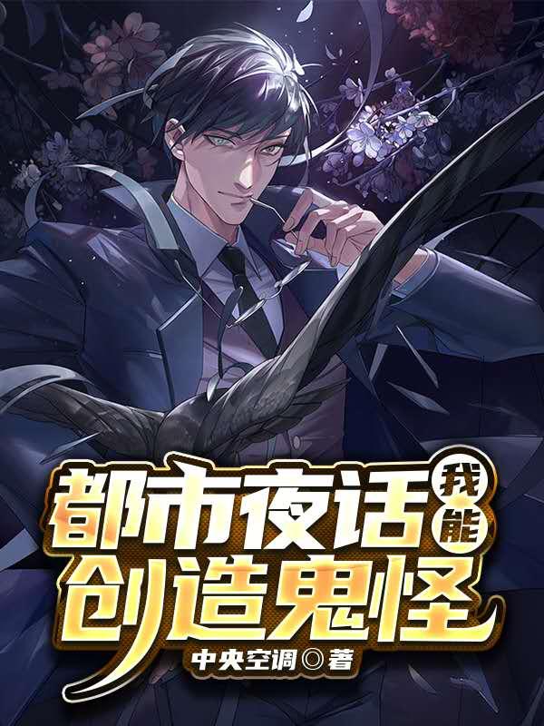 我可以创造世界