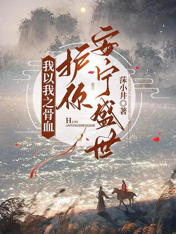 我以我血荐轩辕的上一句是什么意思
