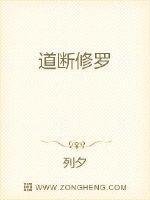 道断什么意思