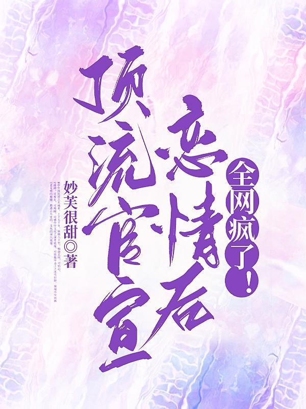 顶流官宣了娱乐圈十月
