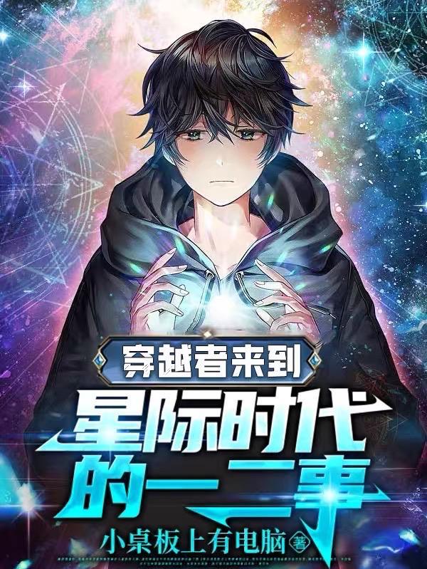 星际穿越first step