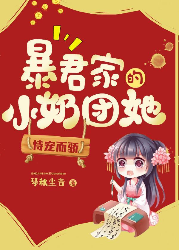 瑞兽闹新春小小英雄视频