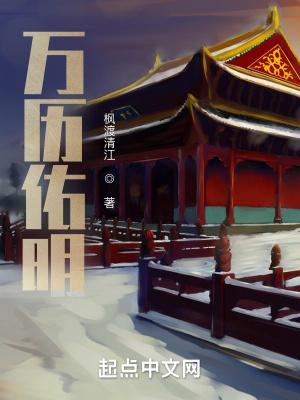 明万历帝