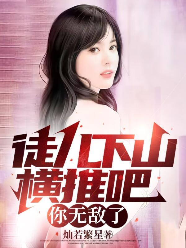 徒弟下山是什么意思