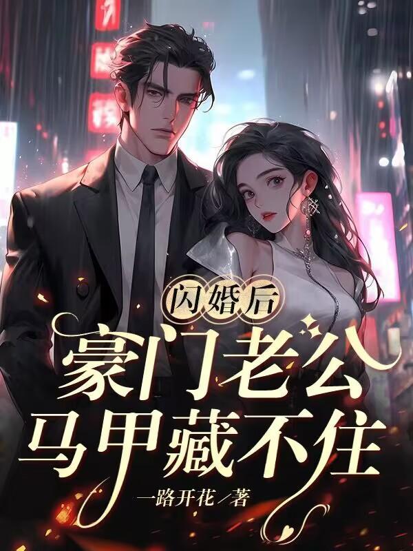 孟宁傅廷修有几个版本
