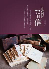 写给我们的一封信mv