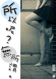 无所谓的所谓