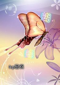 蝴蝶的家到底在哪里