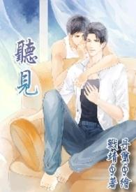 听见英文