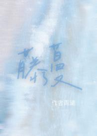 藤蔓ai