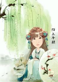 陌上寒烟