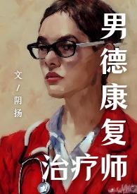 邪医女s无纳入阴扬