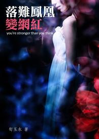 落难的凤凰不如鸡指什么生肖